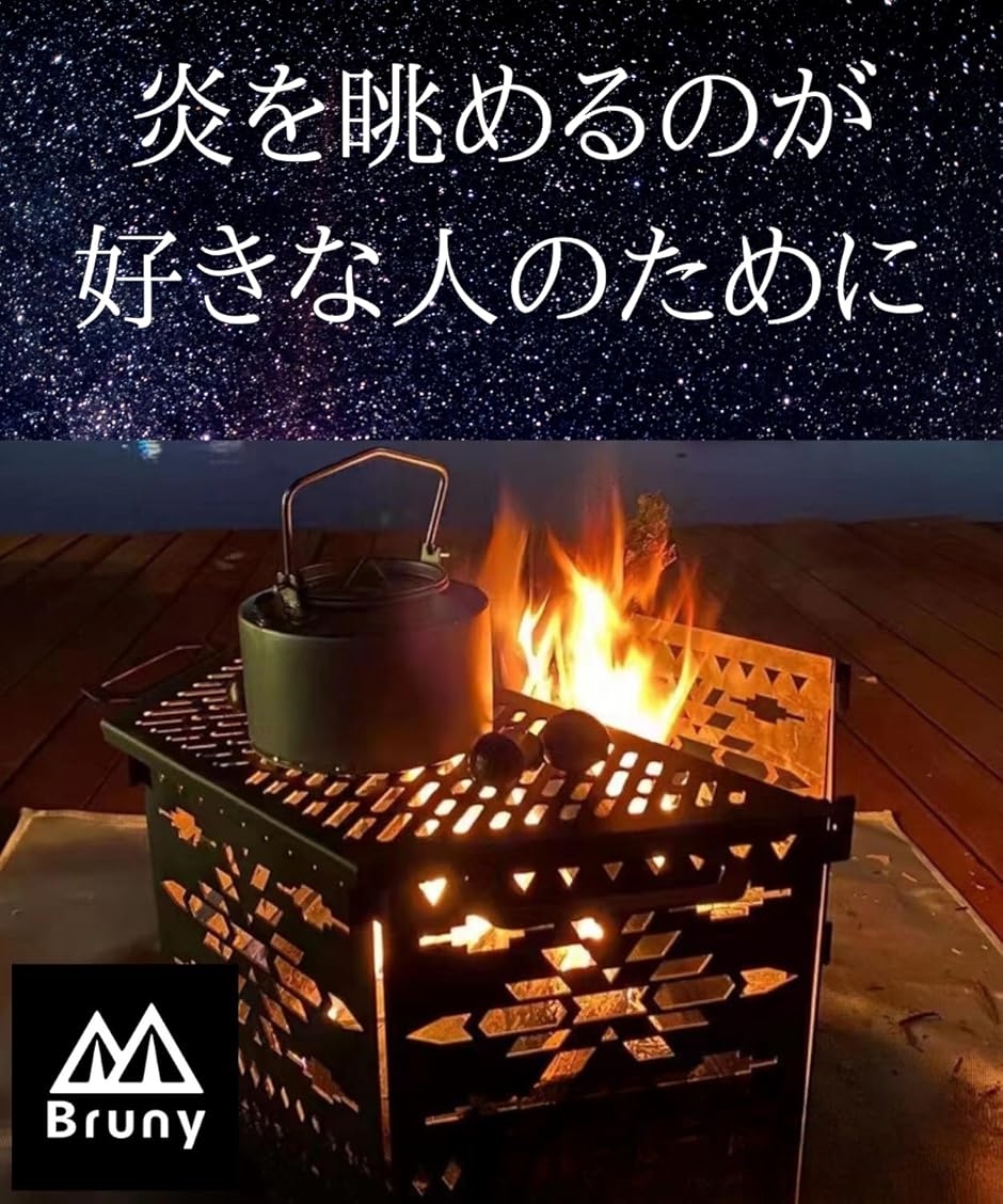 焚き火台 五徳のおすすめ人気商品一覧 通販 - Yahoo!ショッピング