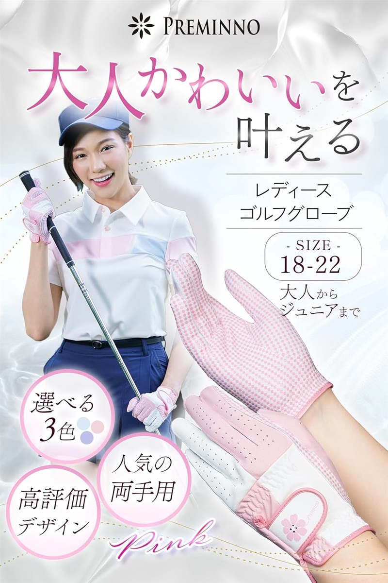 ゴルフグローブ レディース 両手 女性用 ゴルフ手袋(ピンク, 20 (17.0