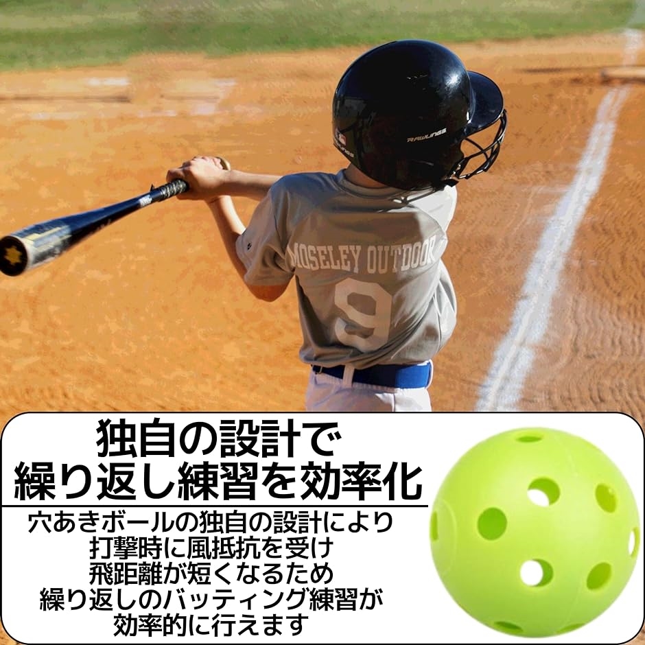 野球 バッティング トレーニングボール 穴あきボール 練習トス