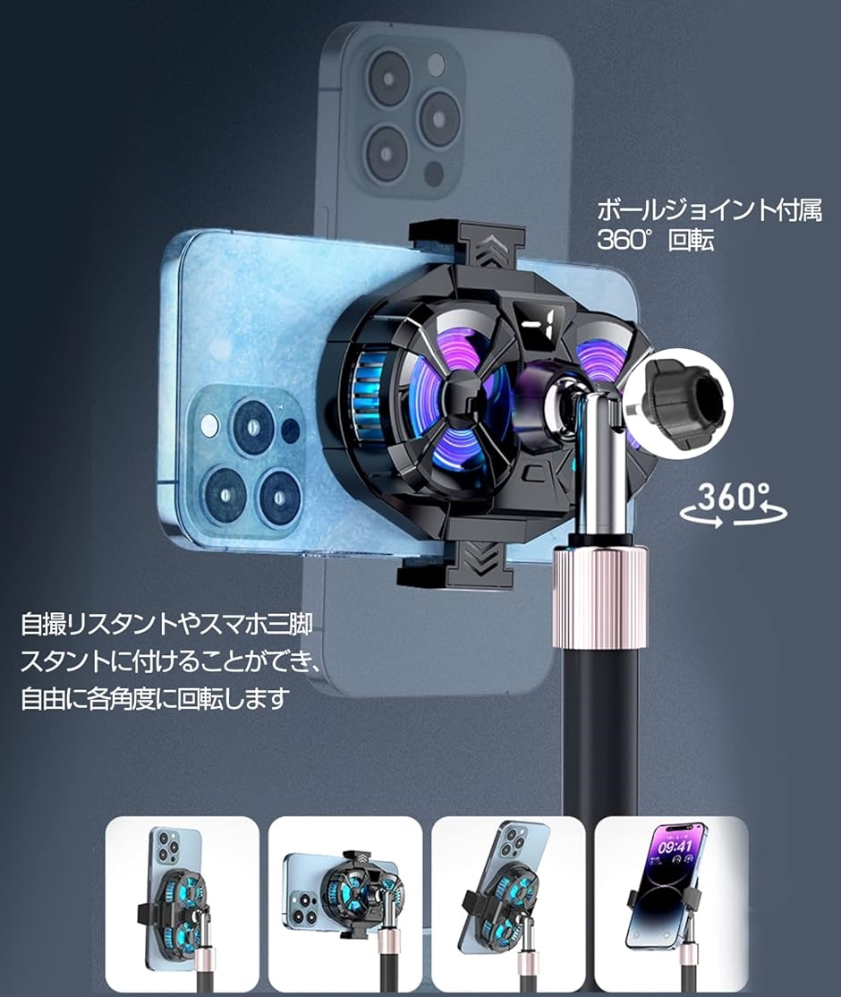 ポータブル半導体携帯電話クーラー用ライト冷却 楽天市場】スマホ 冷却 ファン スマホクーラー 新型 半導体冷却