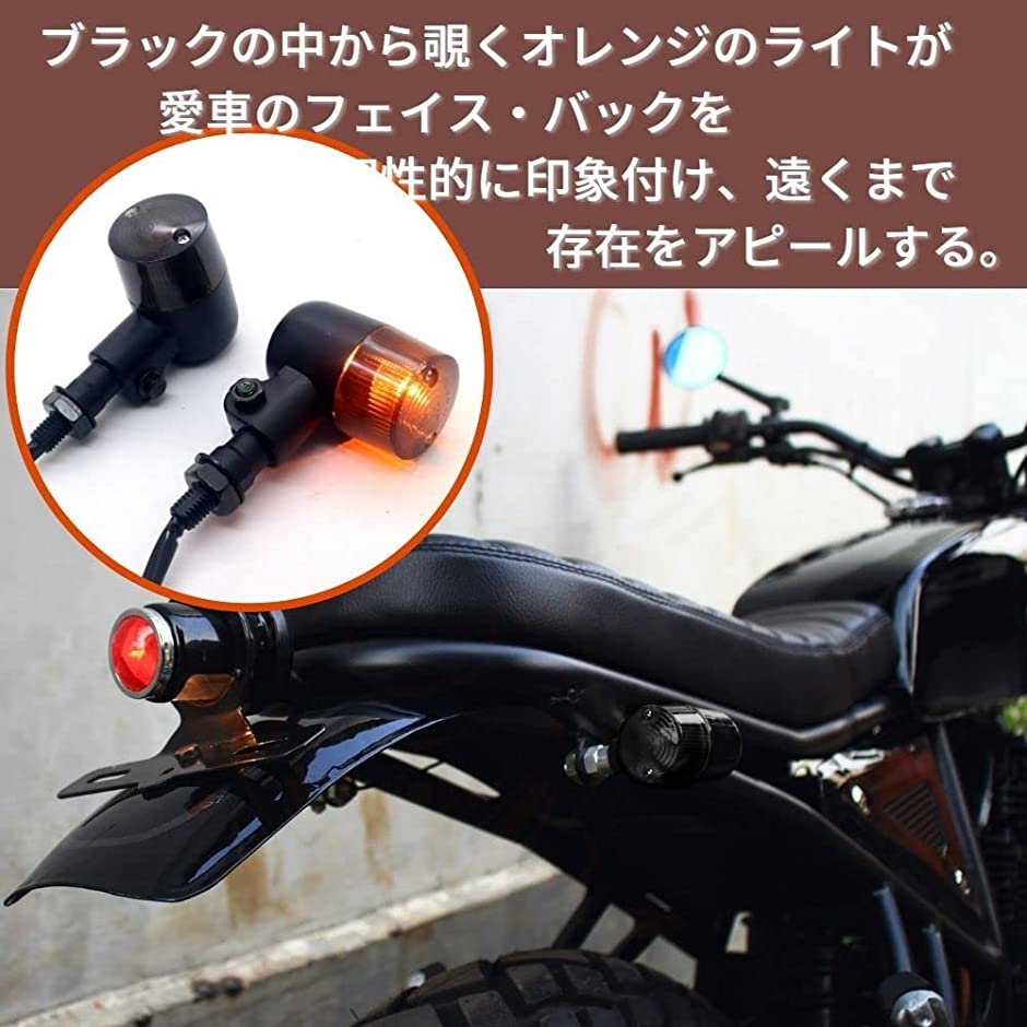 バイク ウインカー ヨーロピアン 円筒型 黒レンズ ライト ランプ 4個セット 丸型 方向指示器 レトロスタイル アルミ合金( 黒)｜zebrand-shop｜03