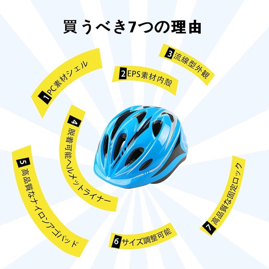 子供用ヘルメット 自転車用 自転車ヘルメット 流線型 サイズ調整可能 洗濯可能 脱着可能シールド( 黒い,  頭囲 49cm〜59cm)｜zebrand-shop｜02