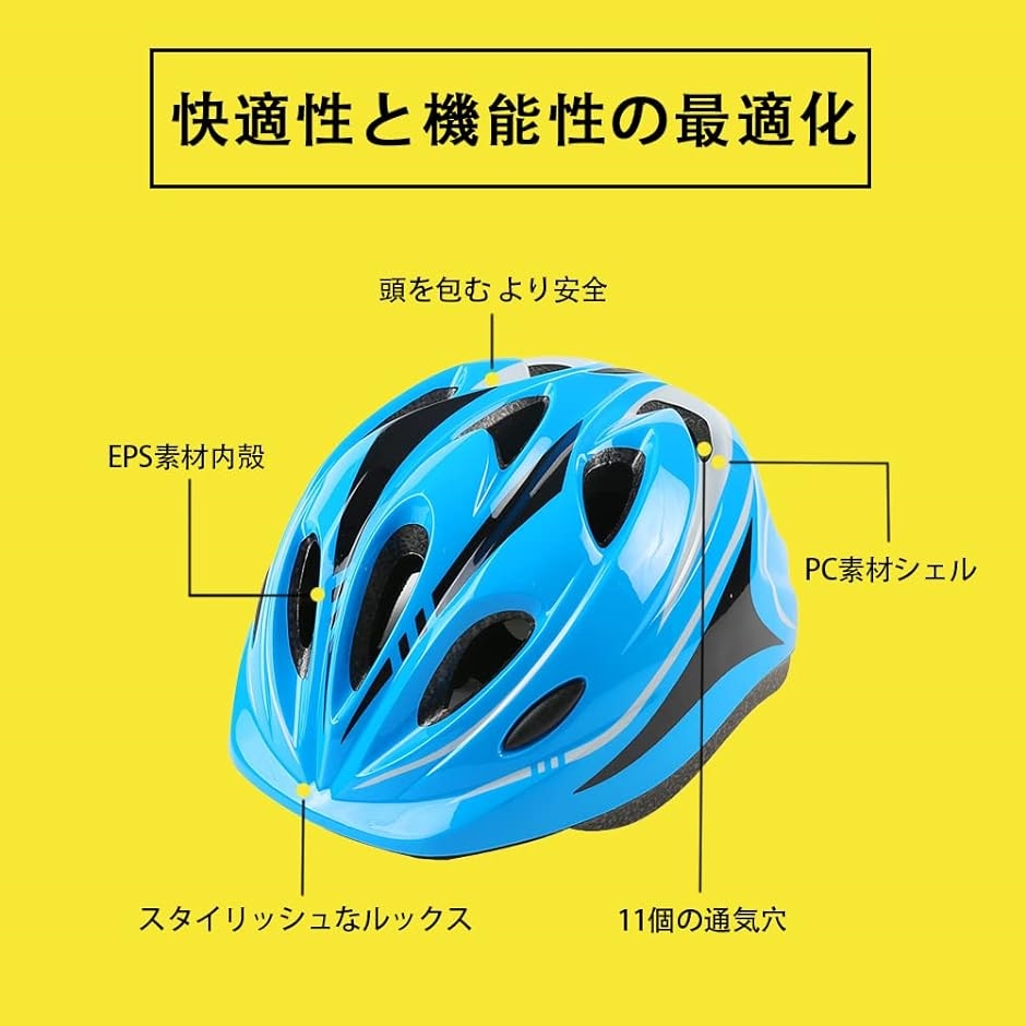 子供用ヘルメット 自転車用 自転車ヘルメット 流線型 サイズ調整可能 洗濯可能 脱着可能シールド( 黒い,  頭囲 49cm〜59cm)｜zebrand-shop｜04