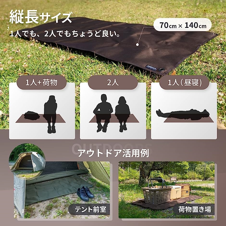 ジーメンス レジャーシート 1人 2人用 厚手 コンパクト 70x140cm 防水