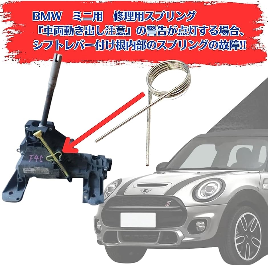 ミニクーパー 故障 リペアー スプリング BMW MINI 用 シフト トランスミッション EGS センサー 警告( シルバー1個)