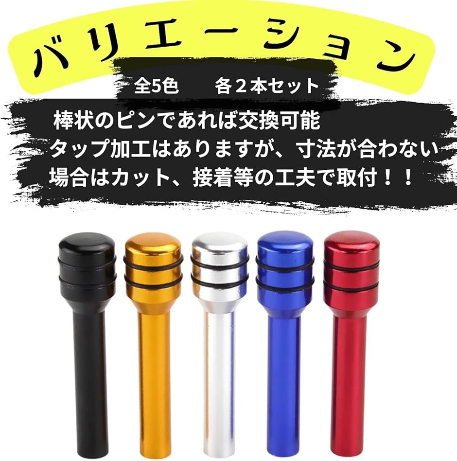 互換品】ドアロックピン スズキ ジムニー 汎用 ドアロックノブ