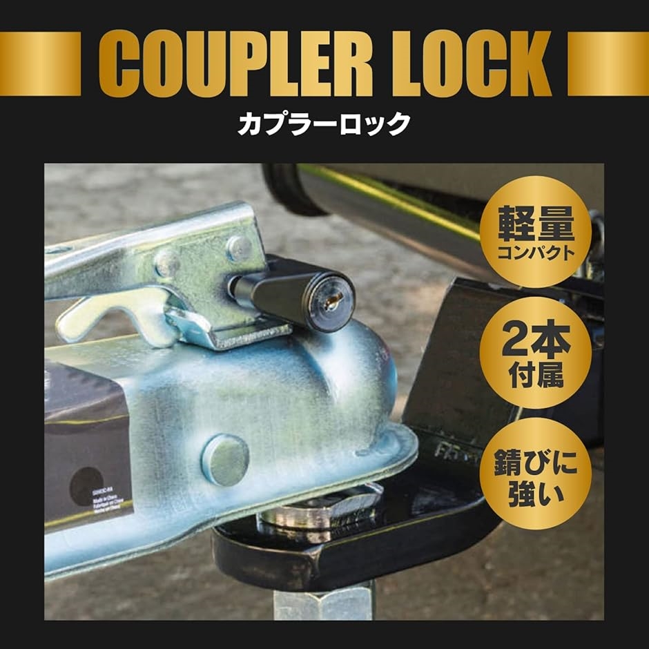 カプラー ロック ヒッチ トレーラー ジェットスキー ヒッチ