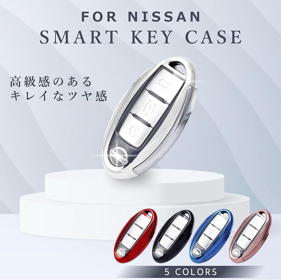ニッサン スマートキーケース キーカバー 鍵入れ 収納 日産 NISSAN
