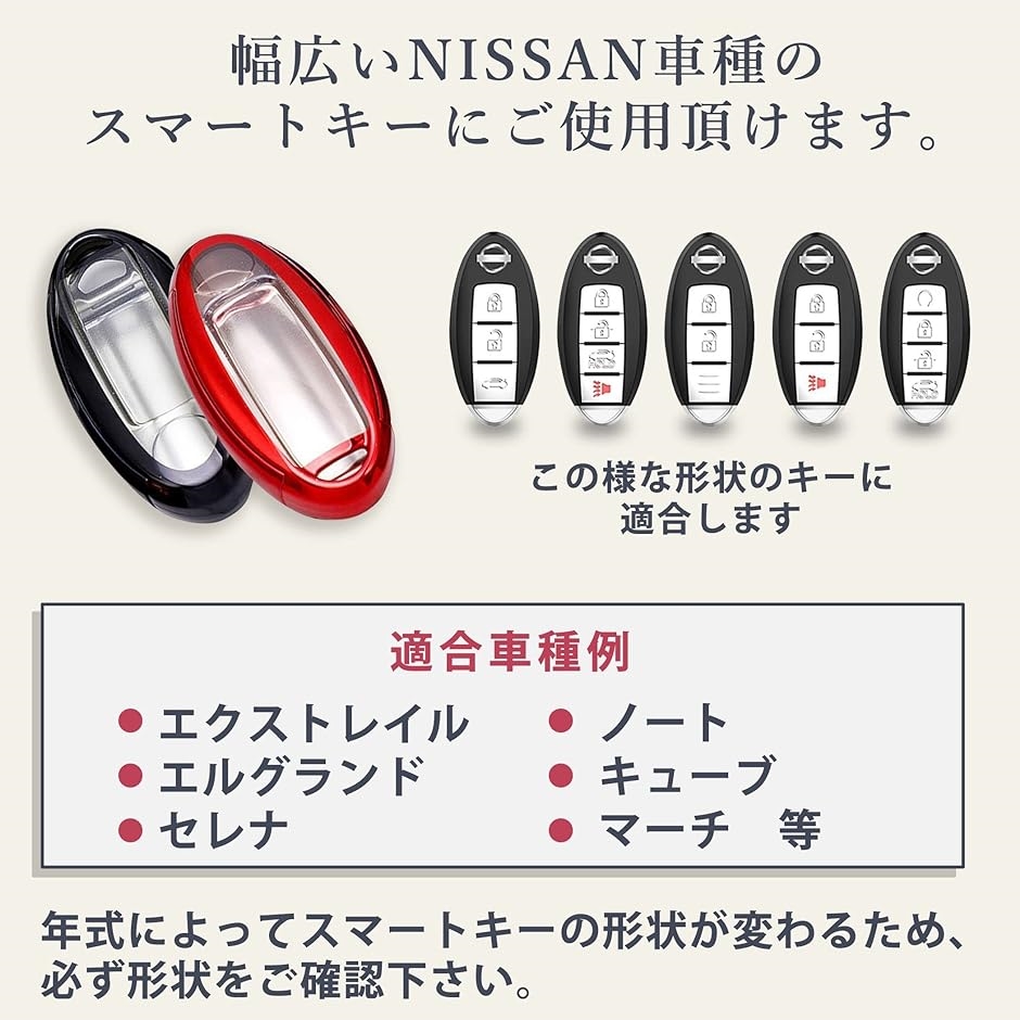 ニッサン スマートキーケース キーカバー 鍵入れ 収納 日産 NISSAN
