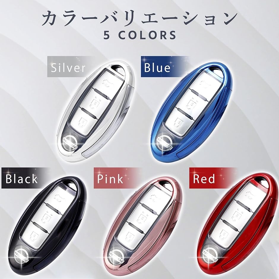 ニッサン スマートキーケース キーカバー 鍵入れ 収納 日産 NISSAN