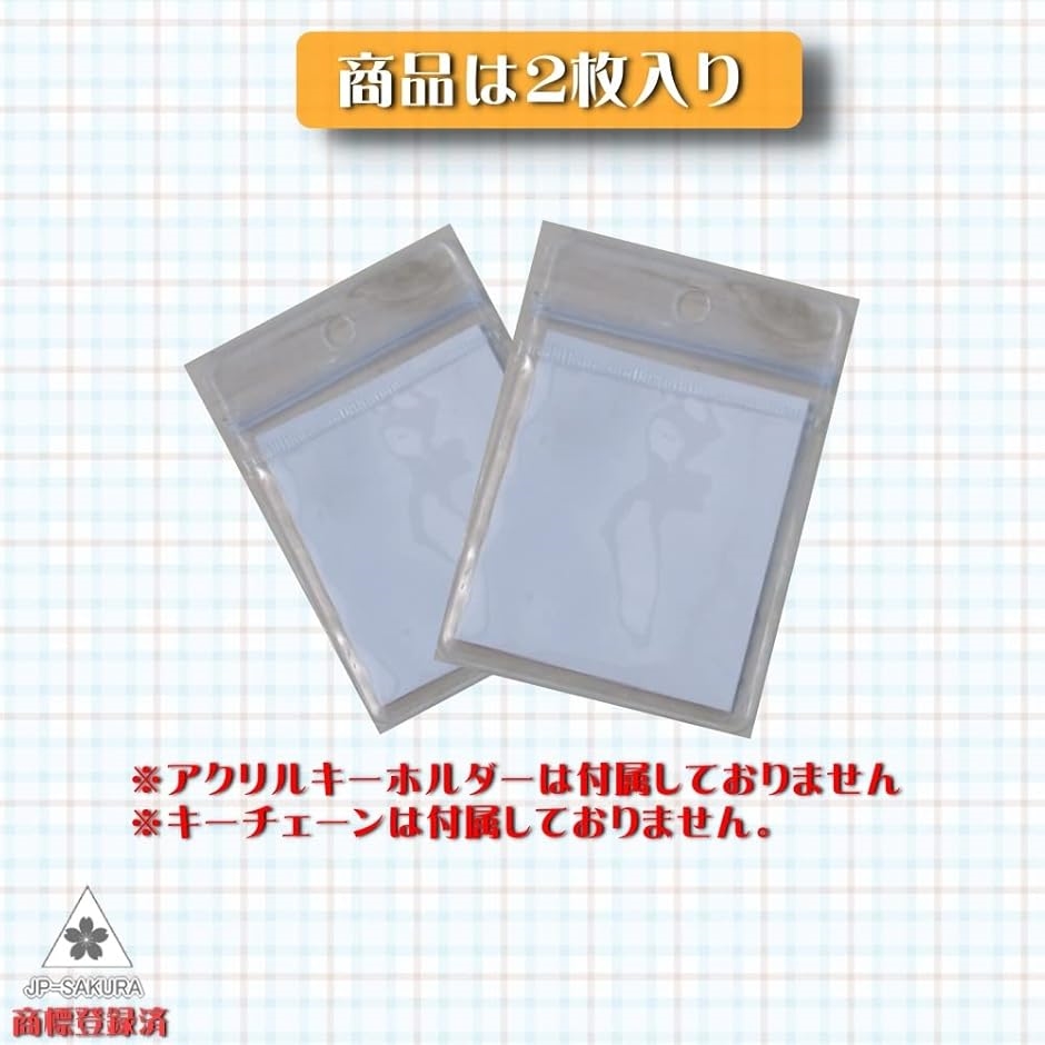 アクキーカバー 大きめ たて型 キーホルダー 保護カバー オタ活