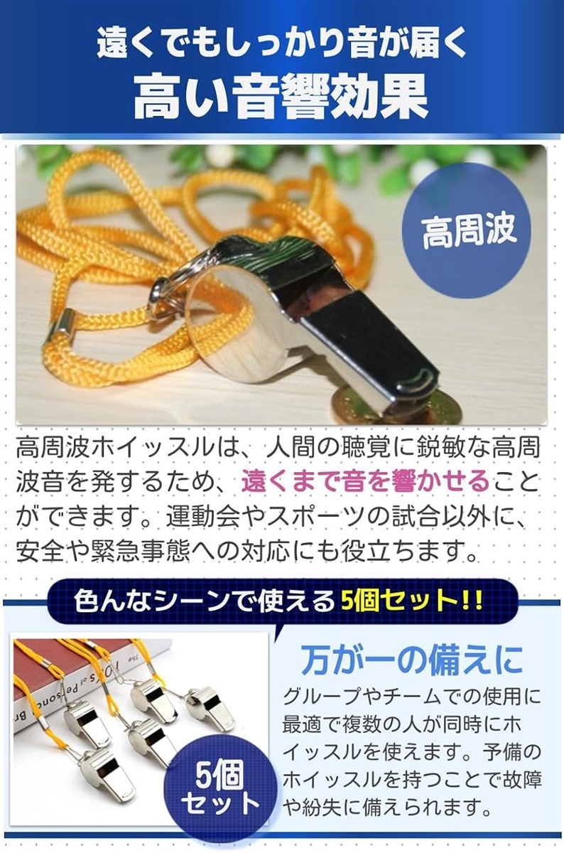 笛 ホイッスル 個包装ケース付き 高周波 ステンレス ストラップ 収納 