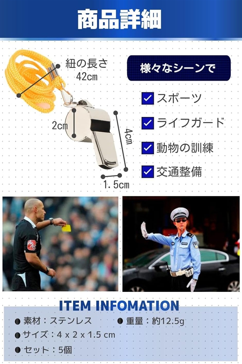 笛 ホイッスル 個包装ケース付き 高周波 ステンレス ストラップ 収納 