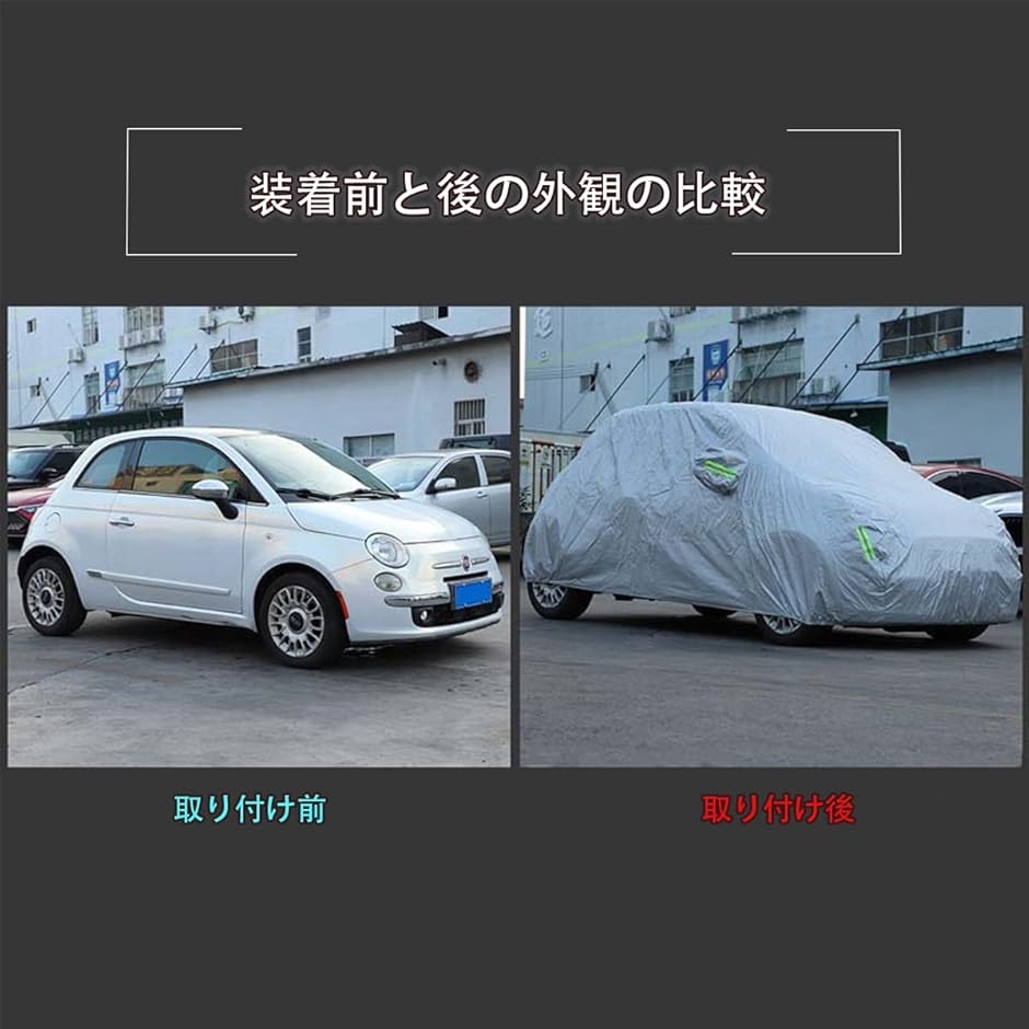 新型 フィアット 500 2010〜2022に適用 車カバー ボディカバー 収納ポーチ付き カー用品