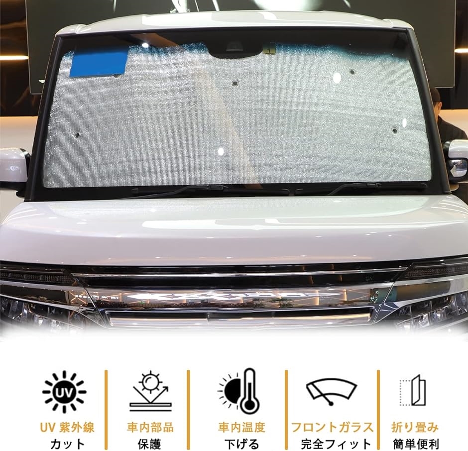 新型 HONDA ホンダ N-BOX 2017〜2021 JF3 JF4 専用 サンシェード 全窓用 車用サンシェード 吸盤貼付｜zebrand-shop｜02