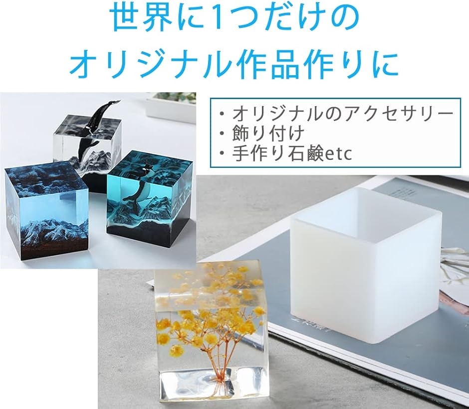 レジン型 正方形 四角 シリコンモールドセット UVレジン 6個 : ゼ