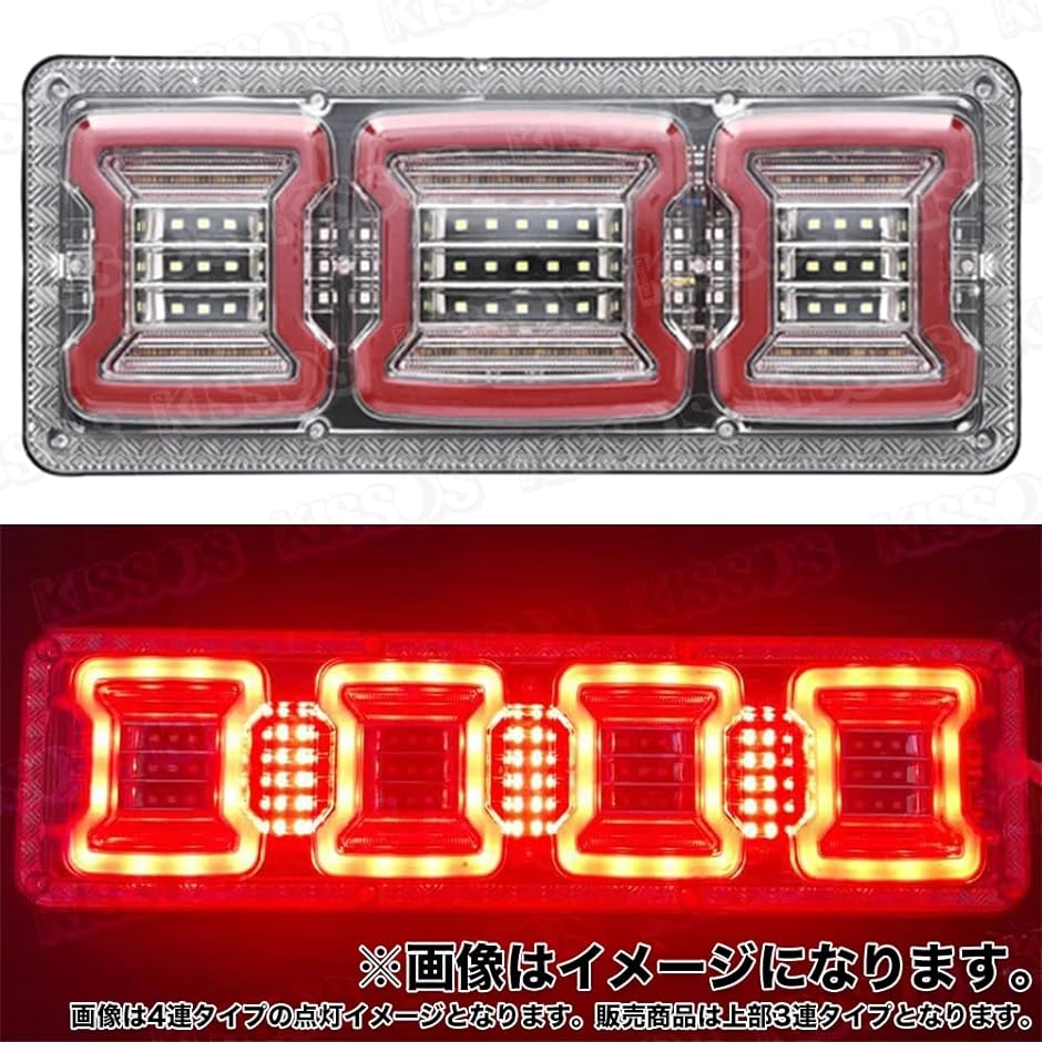 トラック シーケンシャル テールランプ 24V 流れるウインカー 薄型 LED 汎用( アンバー スモーク ウィンカー ワークライト)｜zebrand-shop｜02