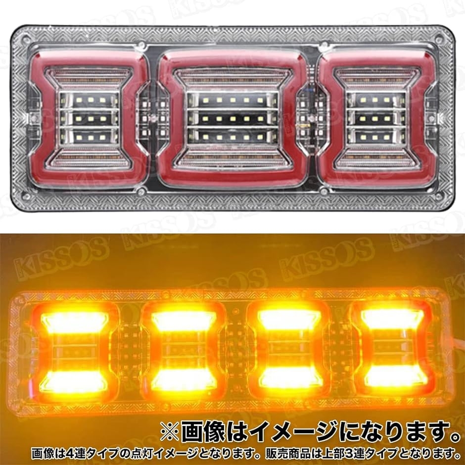 トラック シーケンシャル テールランプ 24V 流れるウインカー 薄型 LED 汎用( アンバー スモーク ウィンカー ワークライト)｜zebrand-shop｜03