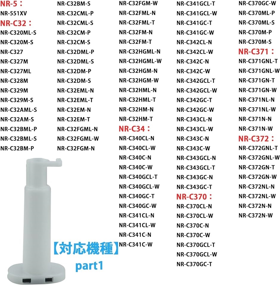CNRMJ-108850 浄水フィルター NR-C343C 冷蔵庫製氷機用 CNRMJ-108850H 冷蔵庫浄水フィルター( 1個入)｜zebrand-shop｜03
