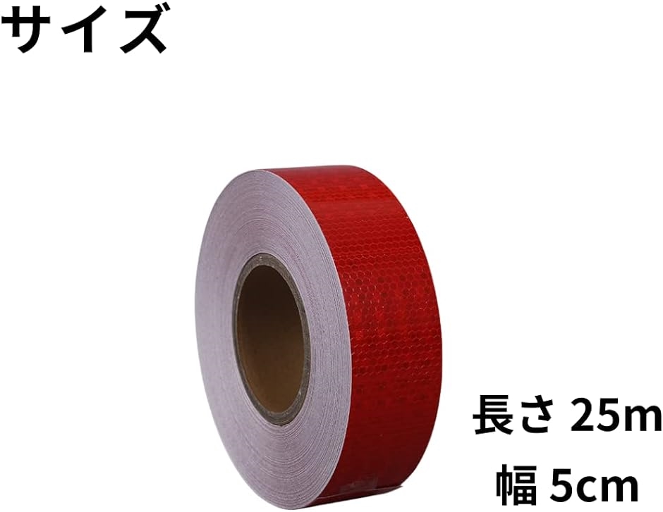 反射テープ 反射シール 反射板 コンクリート 貼れる 25m 幅5cm( イエロー)
