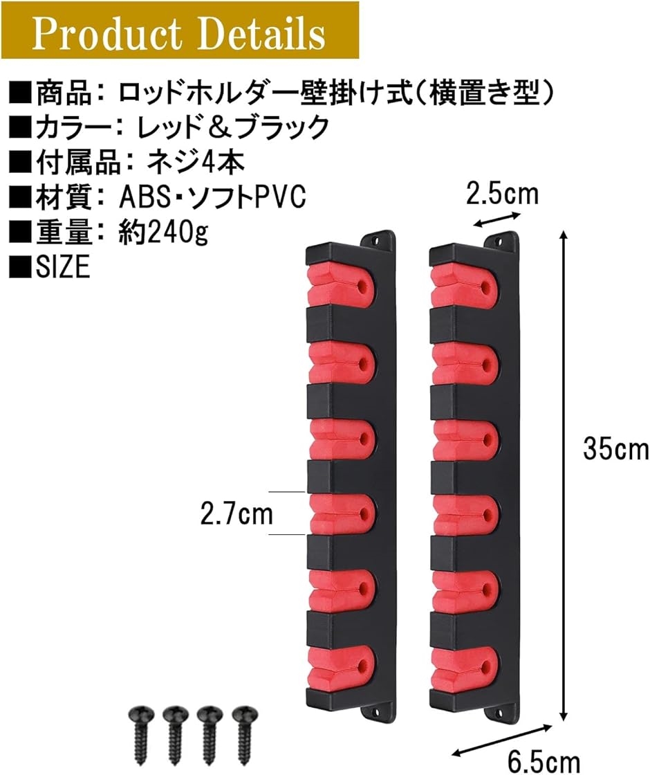 ロッドスタンド 釣り竿ラック 壁掛け 6本収納 釣り竿たて( 横置き型)｜zebrand-shop｜07