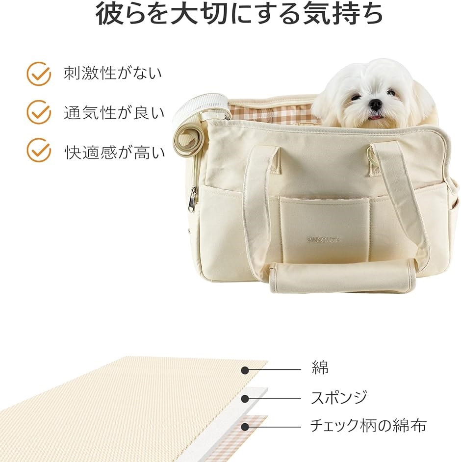 ペットキャリーバッグ 軽くてお出かけ 3kg以下のペット 犬バッグ 猫バッグ ウサギバッグ MDM( クリーム入り,  S)｜zebrand-shop｜03