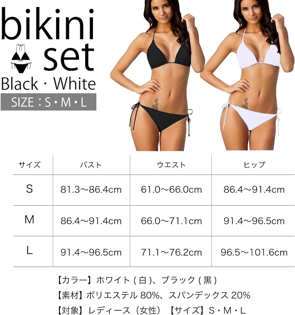 カップ付き 三角ビキニ レディース 水着 無地 上下 2点セット 紐