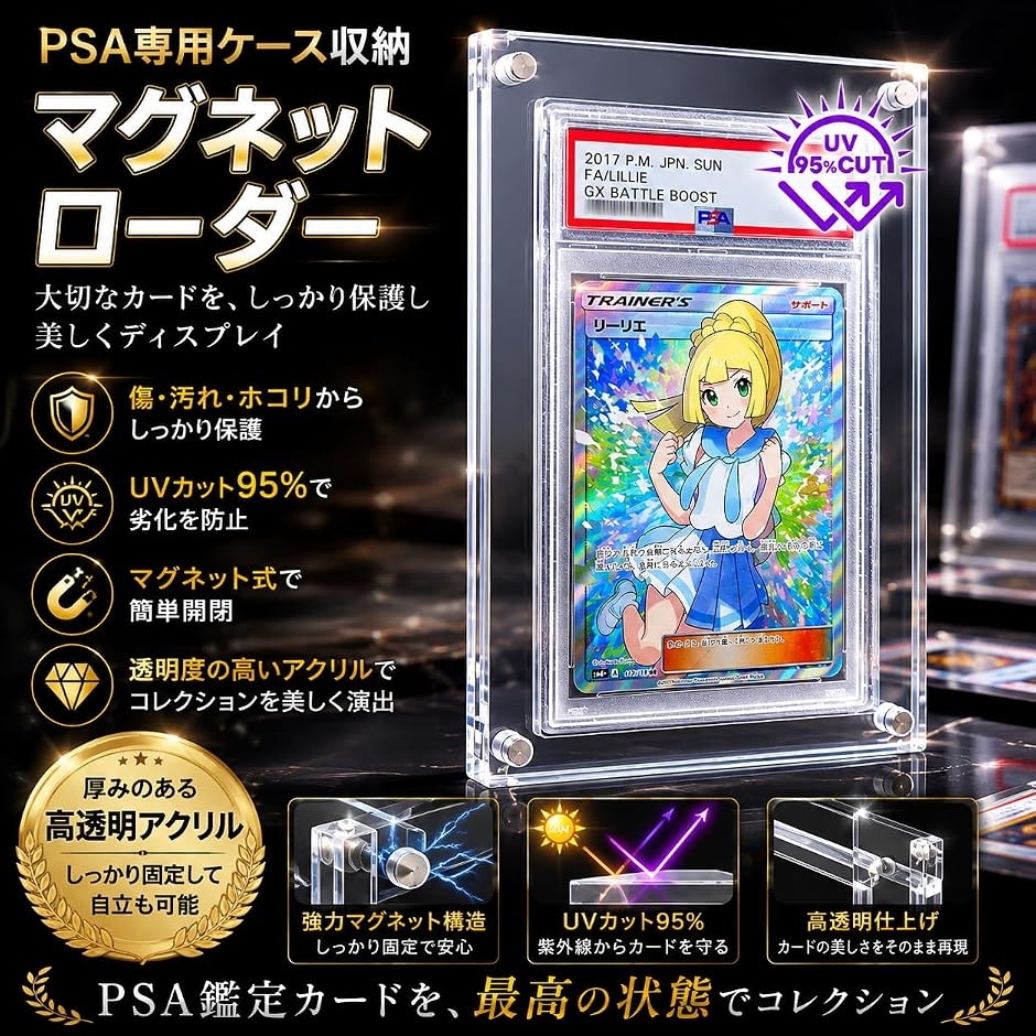 マグネットローダー　カードケース　UVカット　高透明度　個包装　100個 訳あり UV95％カット PSA専用 ローダー 観賞 保管に最適な収納ケース (マルチ