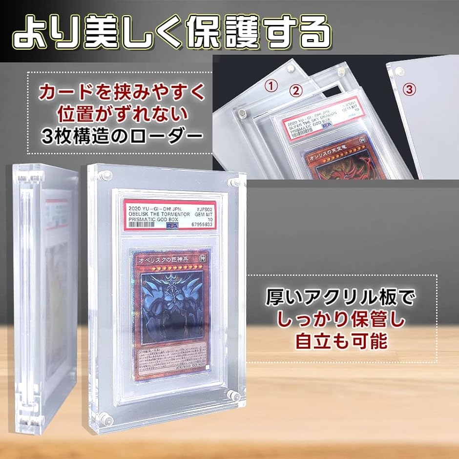 PSA専用 ローダー 観賞 保管に最適な収納ケース : ゼブランドショップ