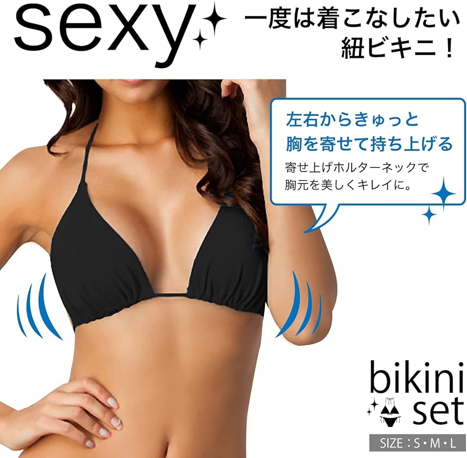 爆買」黒 ビキニ 水着 レディース ブラック 点セット 無地