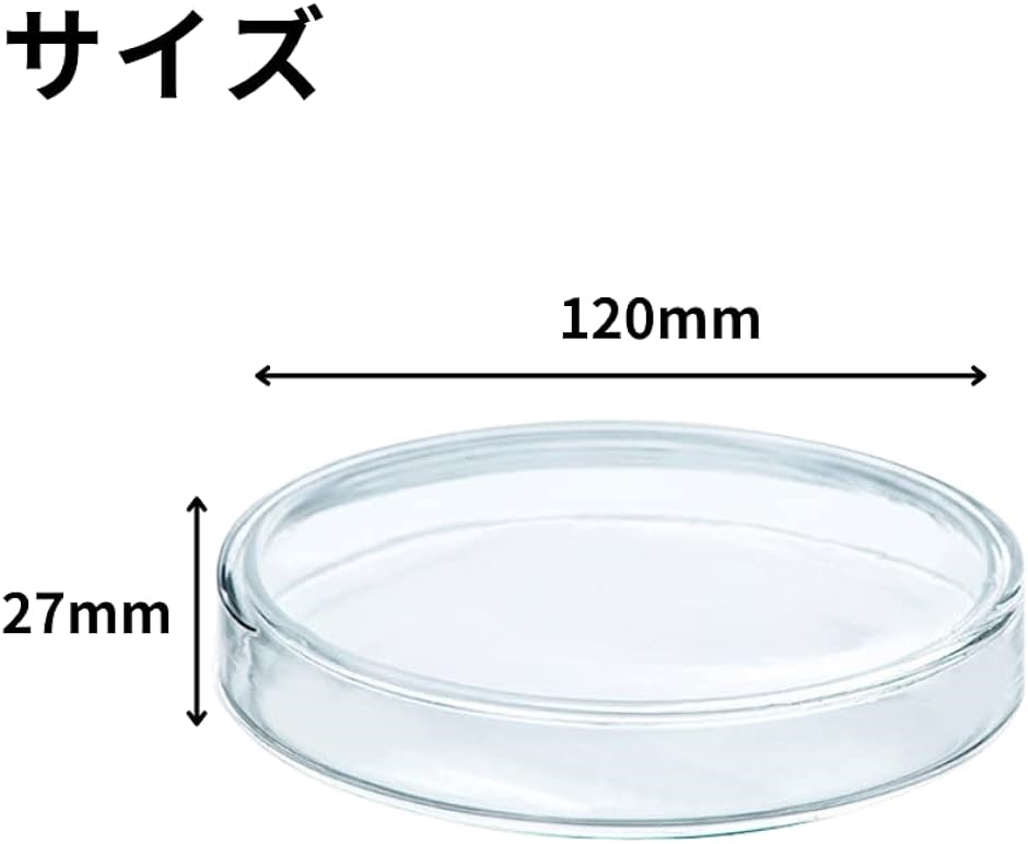 シャーレ ペトリ皿 ガラス製 蓋付き 耐熱400℃ 高ホウケイ酸 細胞 5個入り( 120mm)