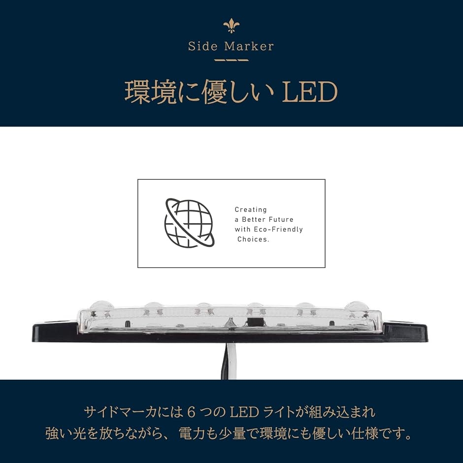 サイドマーカー led 12v 24v 兼用 6連 マーカーランプ トラック ダウン