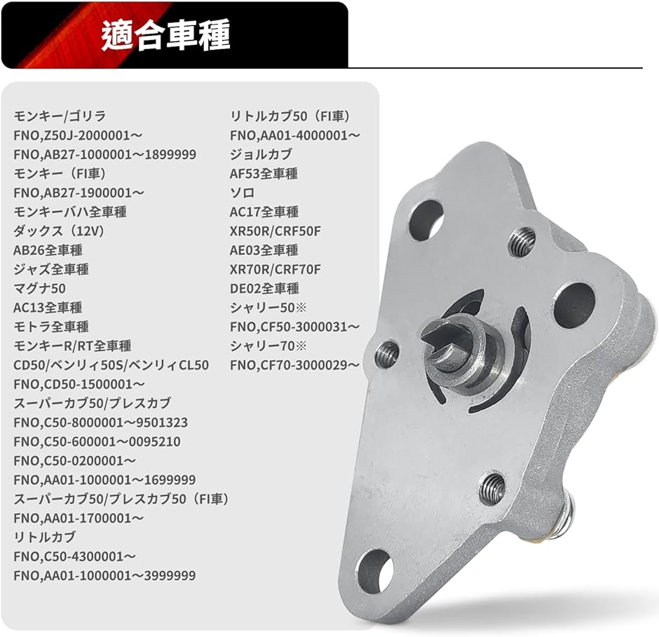 ウルトラオイルポンプキット スーパーオイルポンプキット 凹型