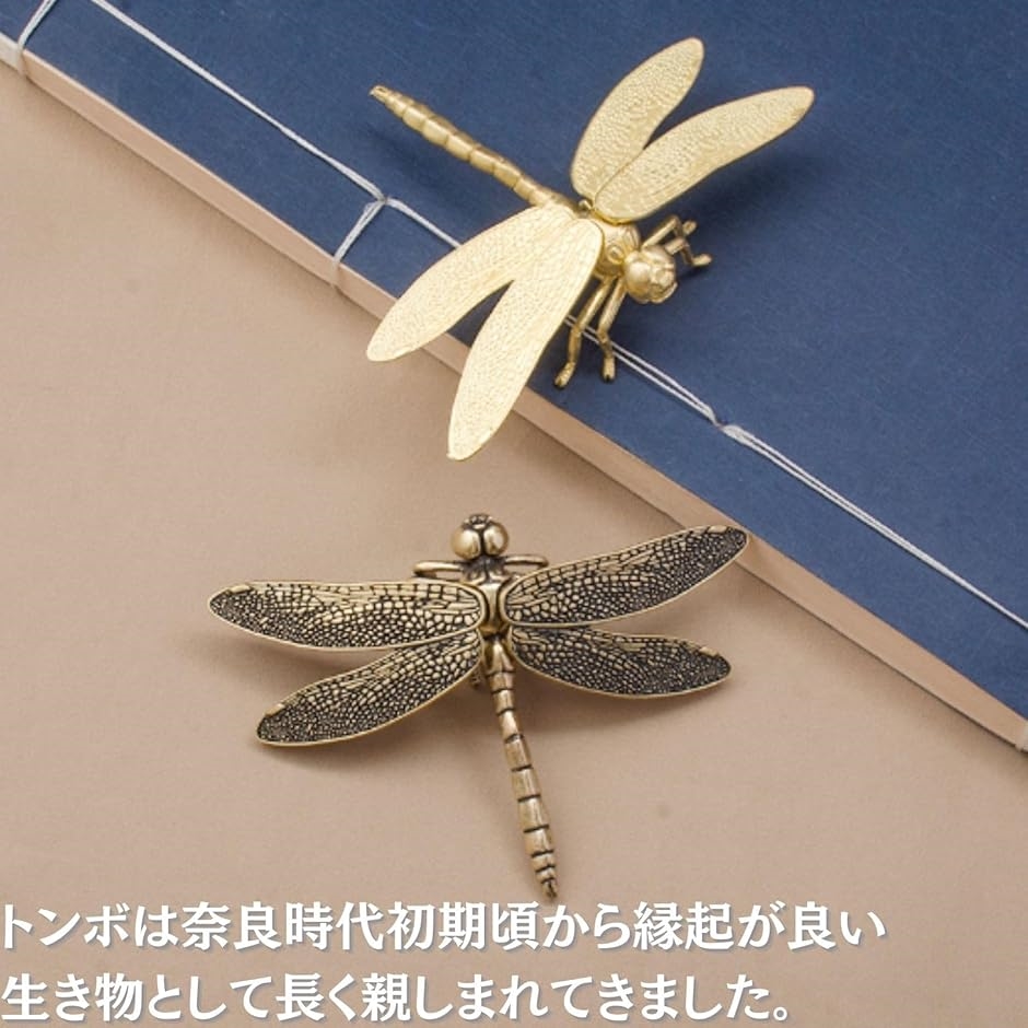 蜻蛉炬燵 Amazon.co.jp: [eeldog] 蜻蛉 とんぼ 置き物 オブジェ 風水 勝ち