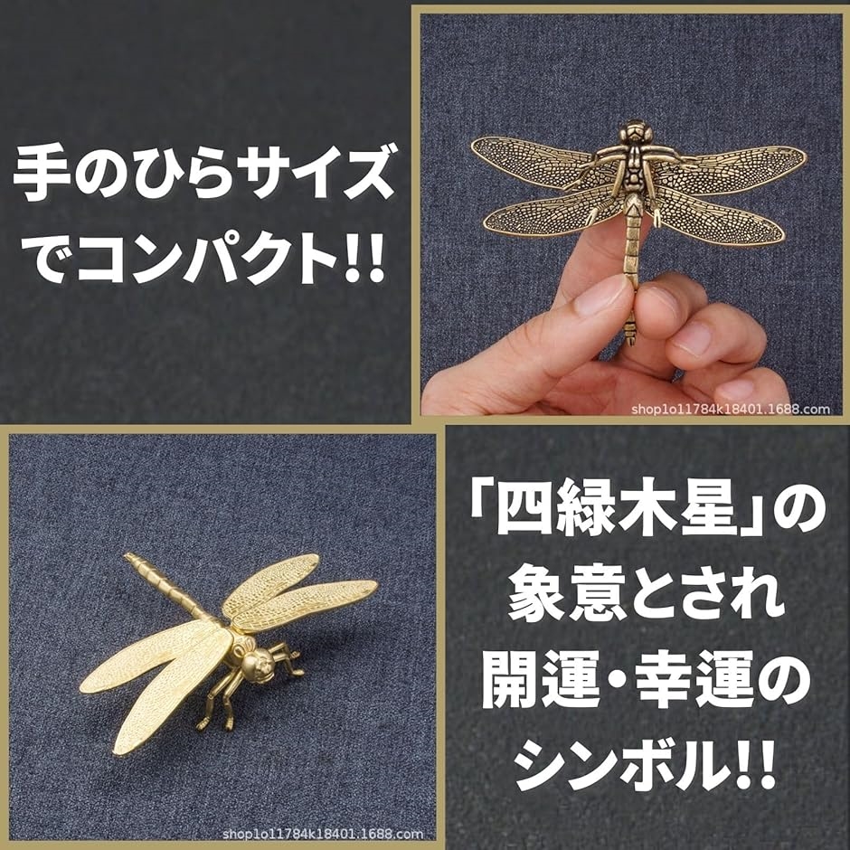 トンボ 置物 グッズ 蜻蛉 オブジェ 装飾 インテリア(ブロンズ