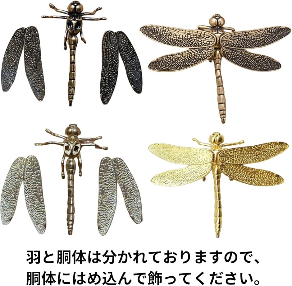 トンボ 置物 グッズ 蜻蛉 オブジェ 装飾 インテリア(ブロンズ) : ゼ