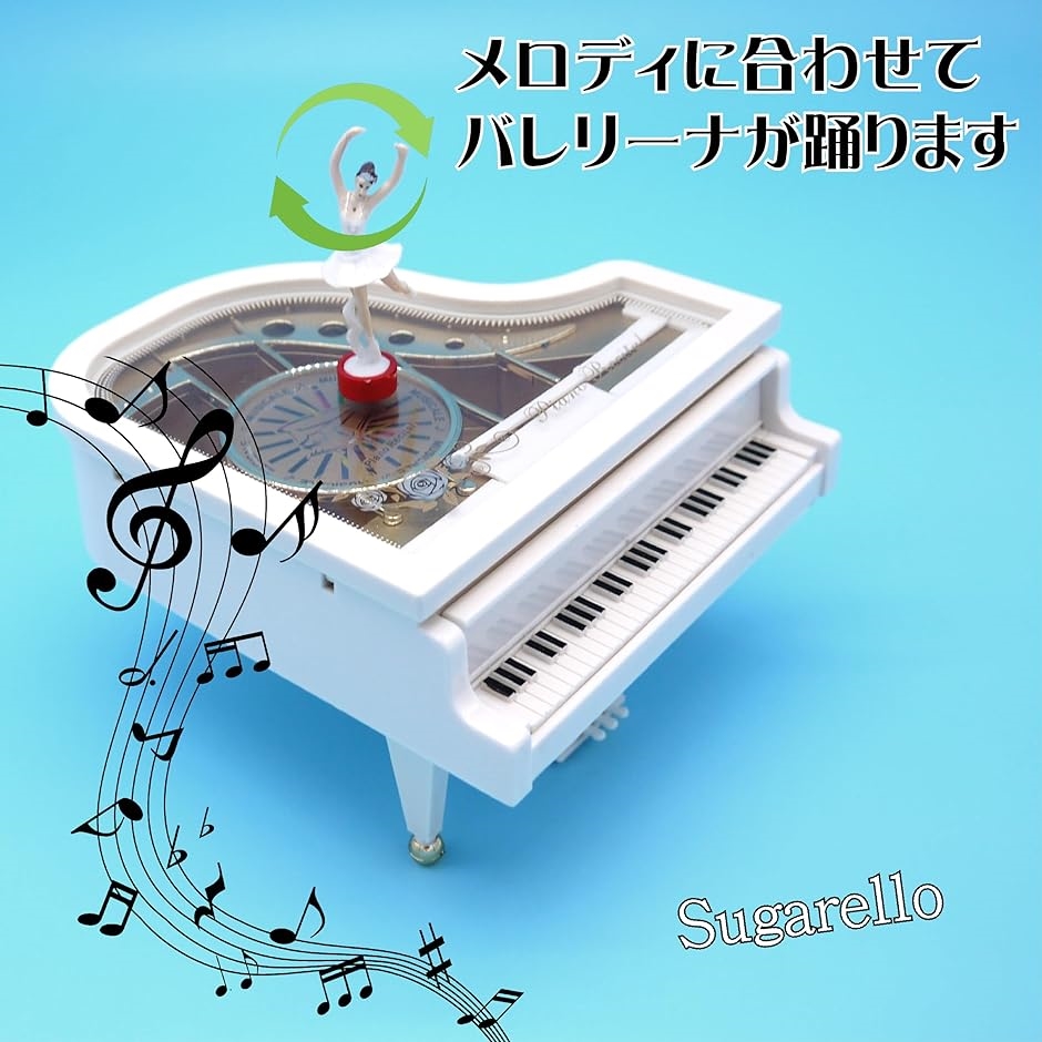 オルゴール ピアノ型 音楽ボックス バレリーナ 付き インテリア おもちゃ プレゼント お祝い Ｍ( Ｍ 15Wx16Dx9.2H)｜zebrand-shop｜04