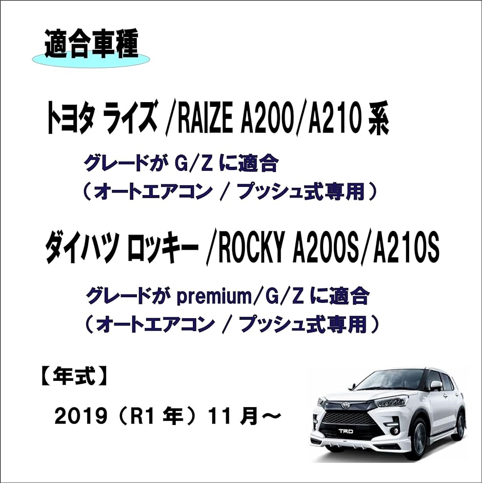 トヨタ ライズ RIZE A200/A210系 ダイハツ ロッキー A200S/A210S 適合 インナー スイッチ( ピアノブラック)｜zebrand-shop｜02