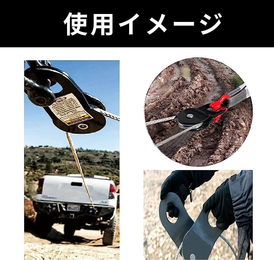 スナッチブロック ウインチ ジムニー ATV UTV トラック 牽引 滑車 荷重4t( 1個)｜zebrand-shop｜06