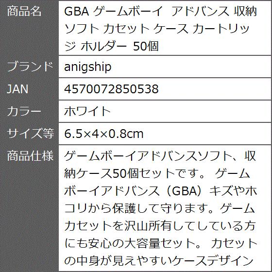 GBA ゲームボーイ アドバンス 収納 ソフト カセット ケース カートリッジ ホルダー( ホワイト,  6.5x4x0.8cm)｜zebrand-shop｜07