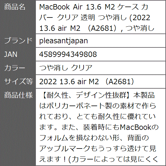 MacBook Air 13.6 M2 ケース カバー 透明( つや消し クリア,  2022 13.6 air M2 （A2681）)｜zebrand-shop｜08