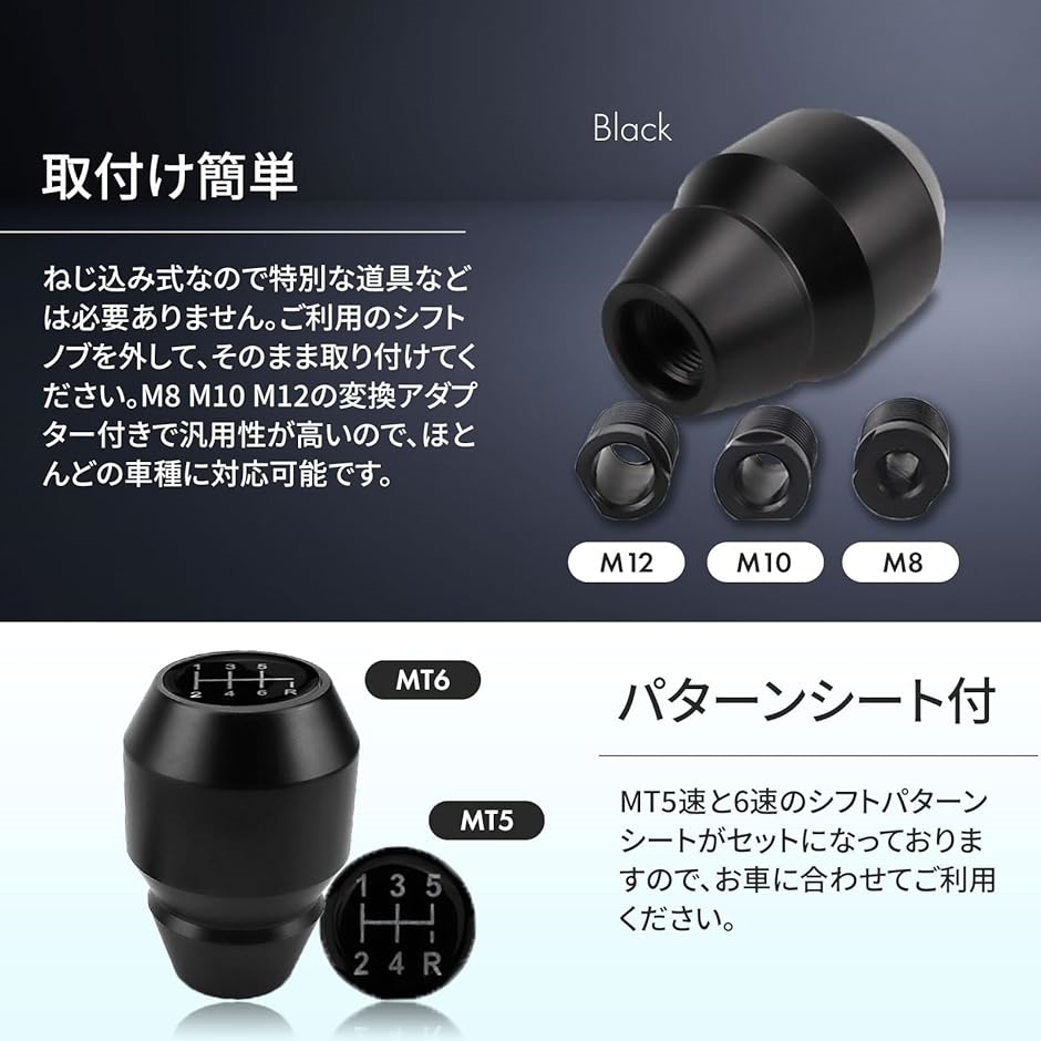 シフト ノブ mt アルミ 5速 6速 兼用 汎用 変換 アダプター 付き M8 M10 M12 交換 車用 49mm x( ガンメタ)｜zebrand-shop｜05