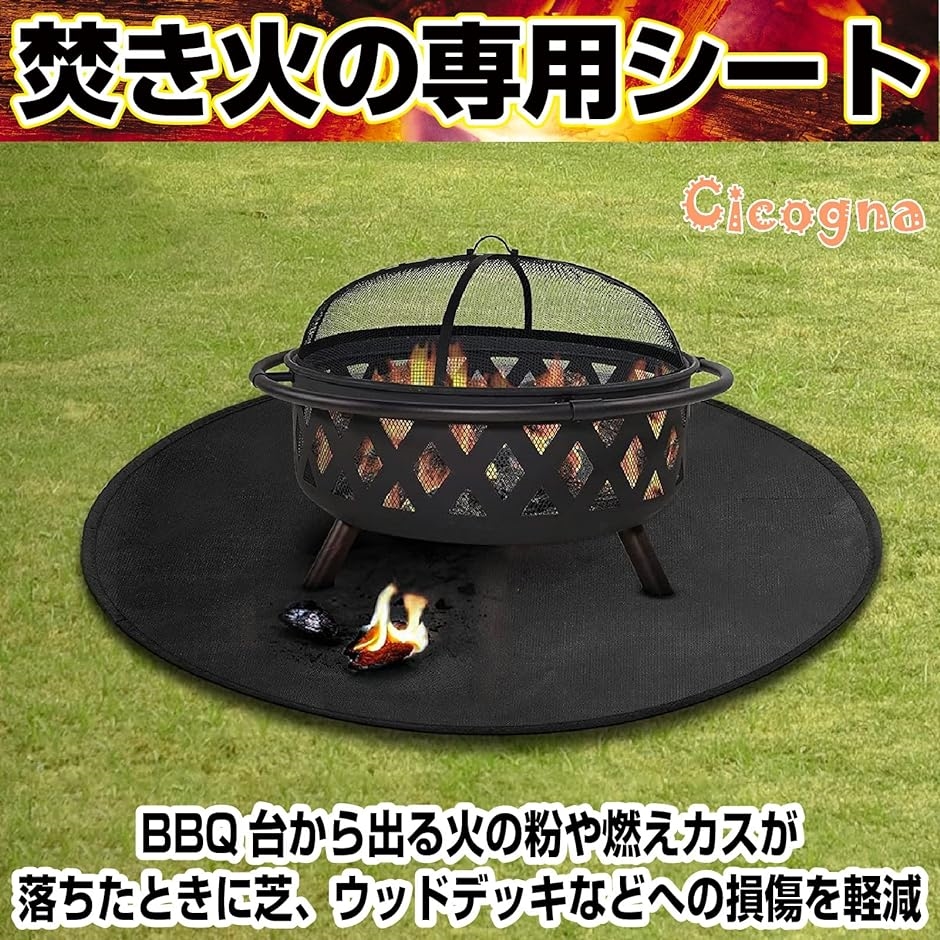 焚き火シート 円形 スパッタシート たき火 耐熱 耐火 防火 アウトドア BBQ( シルバーL)｜zebrand-shop｜02