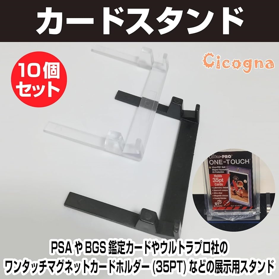 ウルトラプロ ワンタッチ マグネットホルダー（トレーディング