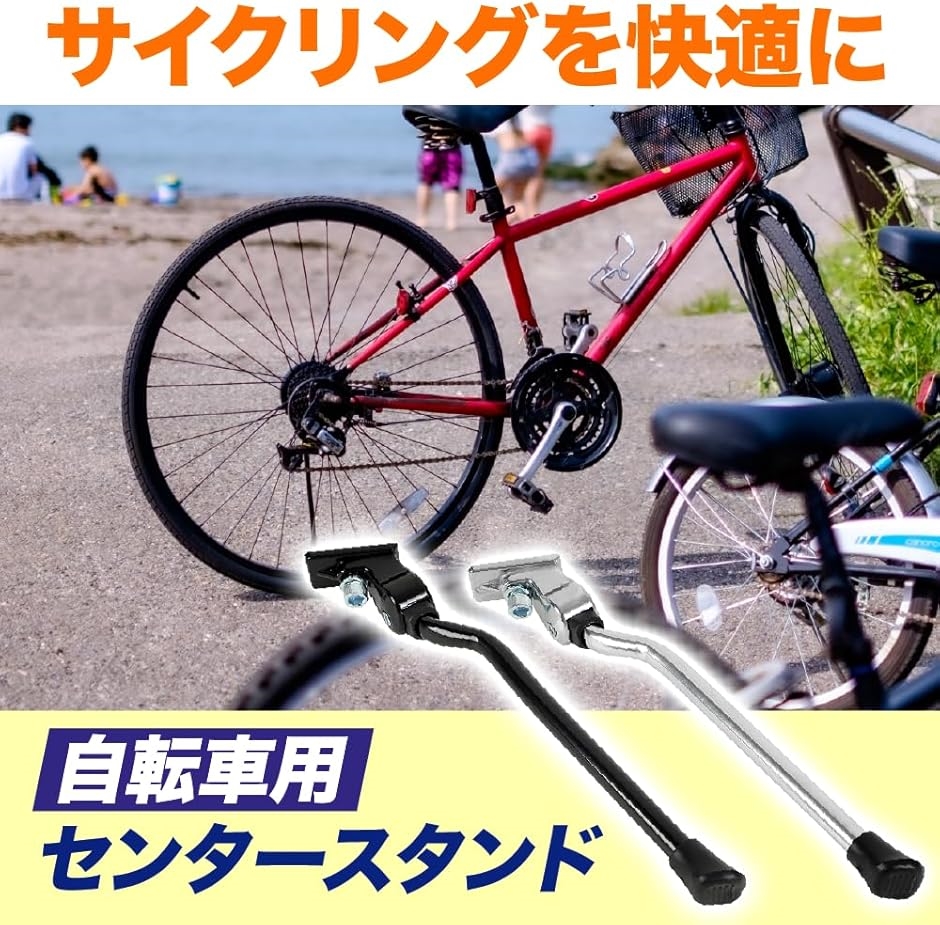 センタースタンド 自転車 軽量 アルミ製 キックスタンド 交換 20インチ