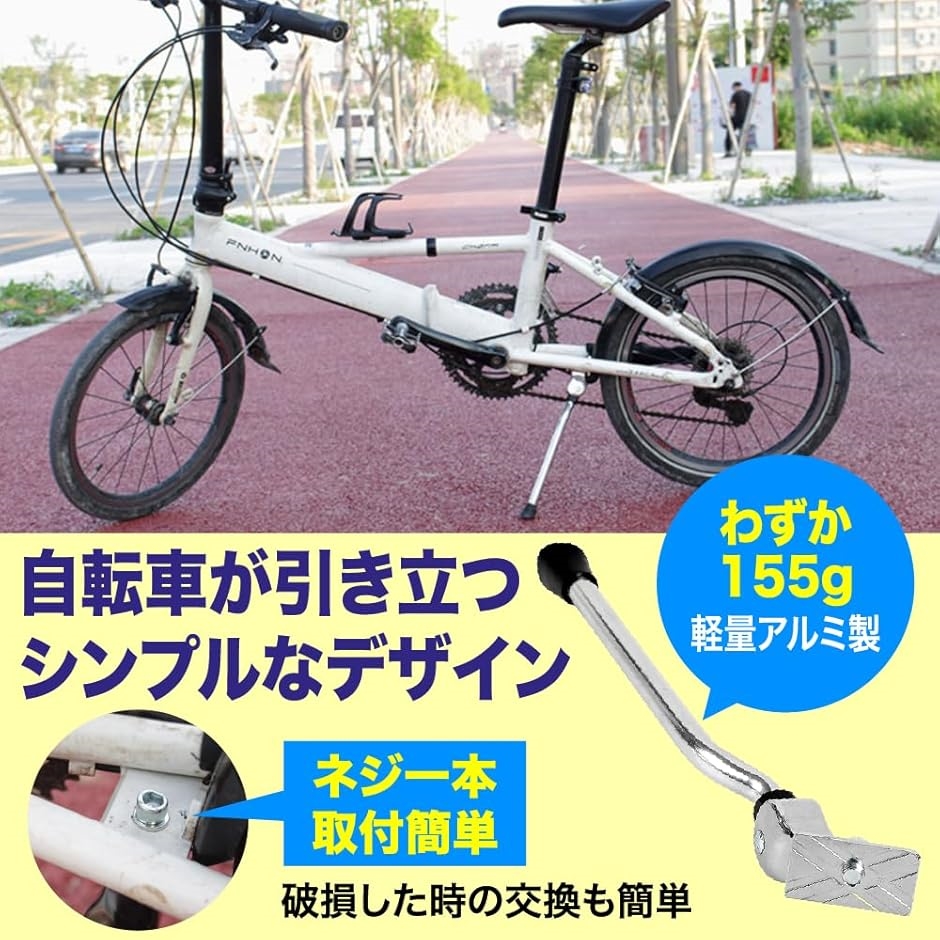 センタースタンド 自転車 軽量 アルミ製 キックスタンド 交換 20インチ