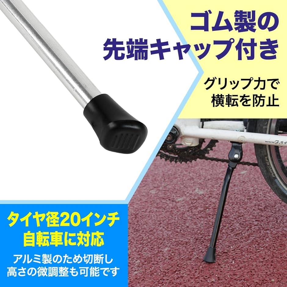 センタースタンド 自転車 軽量 アルミ製 キックスタンド 交換 20インチ