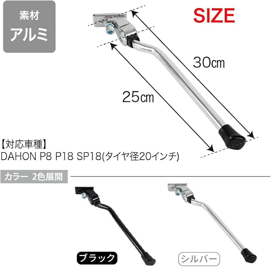 センタースタンド 自転車 軽量 アルミ製 キックスタンド 交換 20インチ