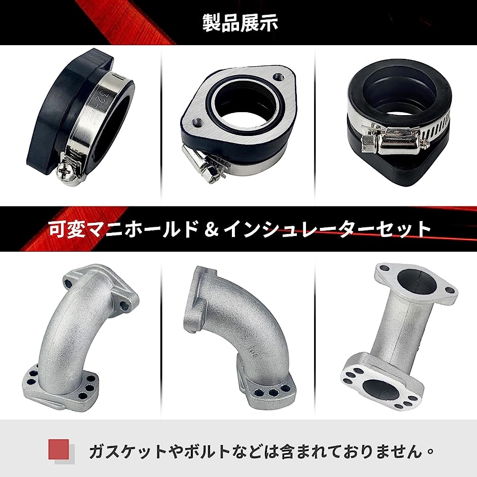 fcr インシュレーター（バイク用 インシュレーター）の商品一覧