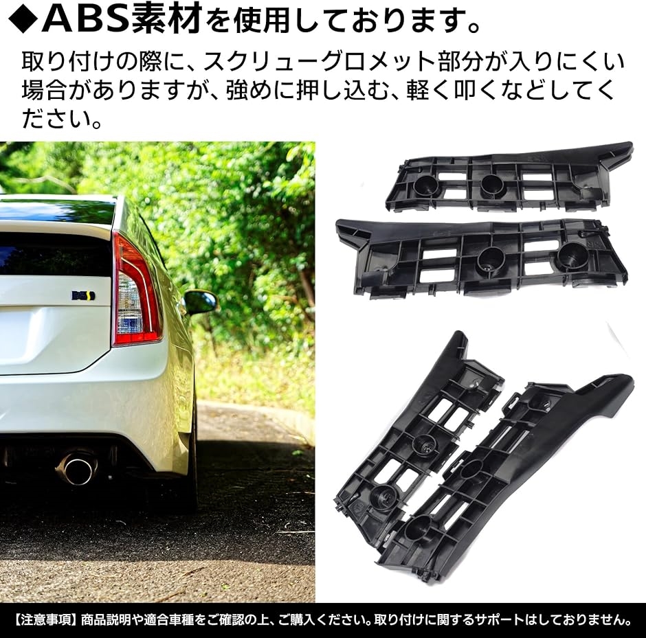 新品純正30系プリウスリアバンパーサイドサポート左右 楽天市場】TOYOTA トヨタ プリウス 30系 ZVW30系 リテーナー